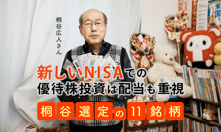 投資情報